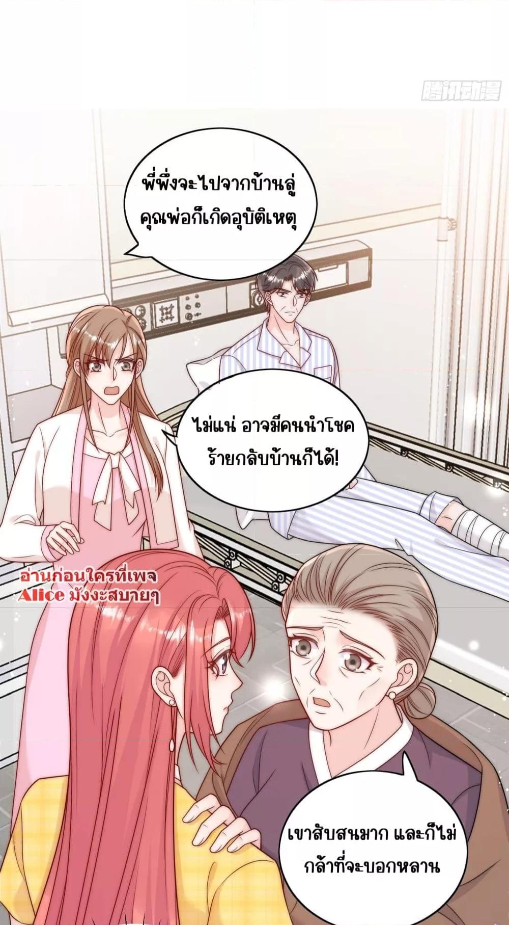 Bow Down – ศัตรูฉันต้องยอมจำนน ตอนที่ 12 (8)